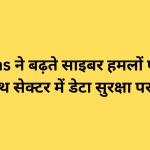 sgpgims ने बढ़ते साइबर हमलों पर खोला मोर्चा, हेल्थ सेक्टर में डेटा सुरक्षा पर सेमिनार